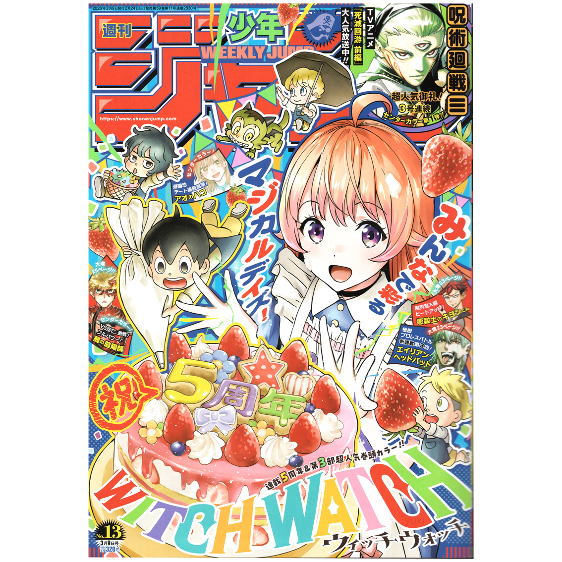 【リユース】週刊少年ジャンプ　2026年　13号