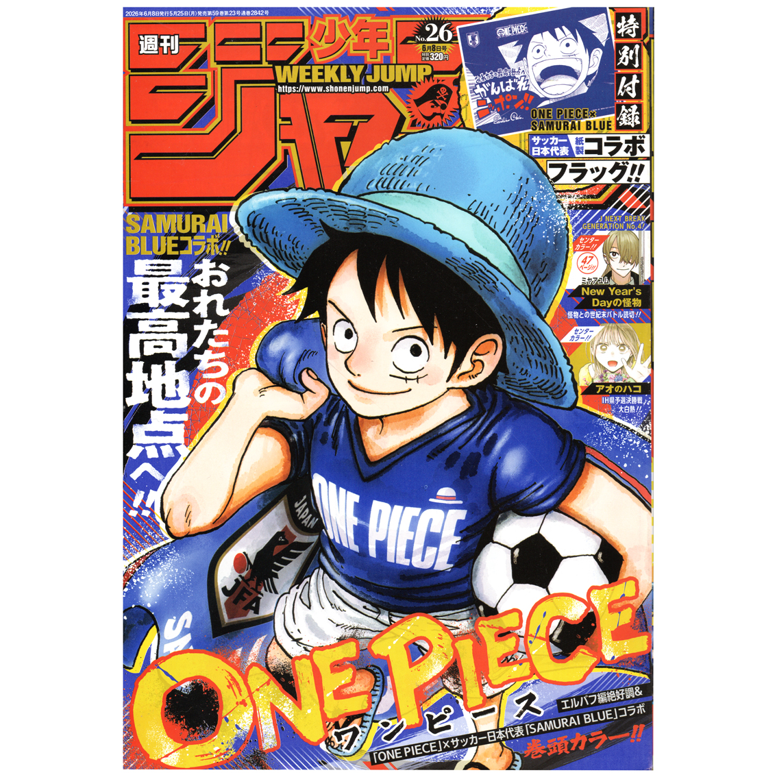 【リユース】週刊少年ジャンプ　2026年　26号