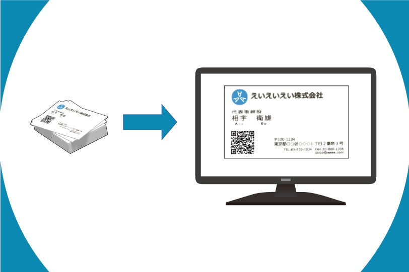 名刺デザイン(他社デザインから作成)